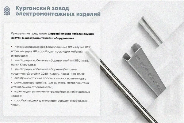 Стойка кабельная С1600 УТ1,5, горячее цинкование, S2,5 Курганский ЗЭМИ — фото 3