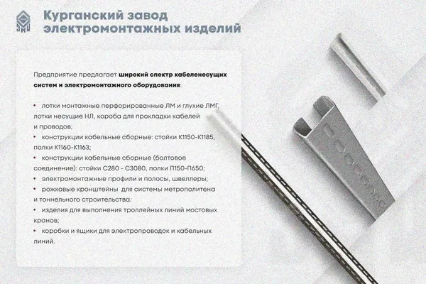 Крышка лотка КЛП 150х50-90 УХЛ1 для поворота трассы вверх на 90, оцинкованный лист S1,0 Курганский ЗЭМИ — фото 3