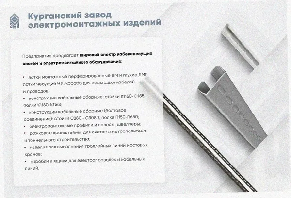 Лоток тройниковый глухой ОТГ 150х100 УТ1,5, горячее цинкование, S1,5 Курганский ЗЭМИ — фото 3