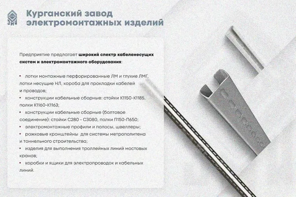 Лоток глухой ЛМГ 50х25х2000 УТ1,5, горячее цинкование, S1,5 Курганский ЗЭМИ — фото 4