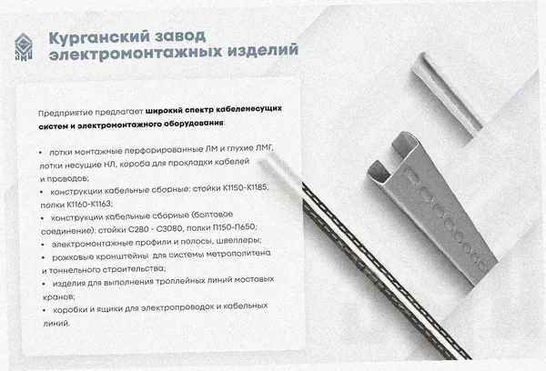 Лоток замковый перфорированный ЛМЗ 100х50х3000 УТ1,5, оцинкованный лист, S0,8 Курганский ЗЭМИ — фото 4