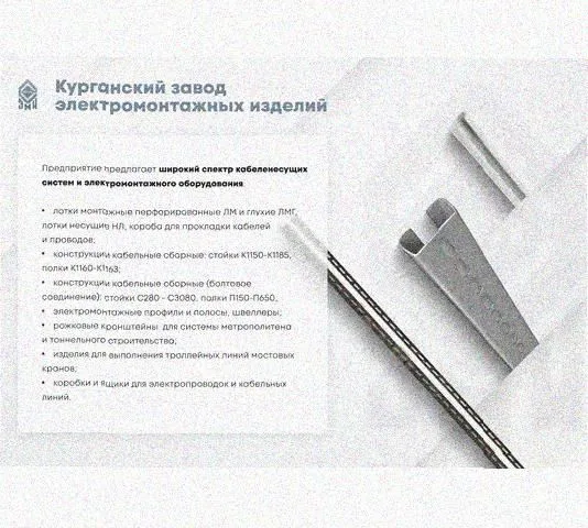 Лоток перфорированный КС 150х65-45 УХЛ1 для поворота трассы вниз на 45, горячее цинкование S1,5 Курганский ЗЭМИ — фото 5