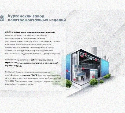 Соединитель стоек ССх4 У3, окрашенный, S4,0 Курганский ЗЭМИ — фото 3