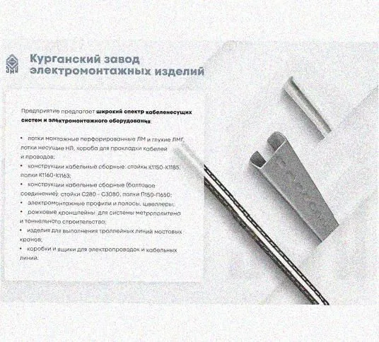 Соединитель стоек ССх4 У3, окрашенный, S4,0 Курганский ЗЭМИ — фото 4