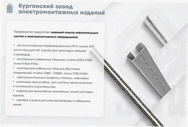 Лоток тройниковый замковый глухой ОТЗГ 150х110 УХЛ1, горячее цинкование, S1,5 Курганский ЗЭМИ — фото 3