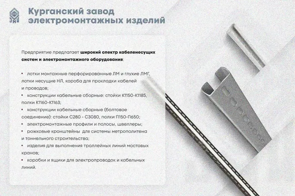 Лоток замковый глухой КПЗГ 100х80-90 УТ1,5 для поворота трассы вверх на 90, горячее цинкование, S1,5 Курганский ЗЭМИ — фото 3
