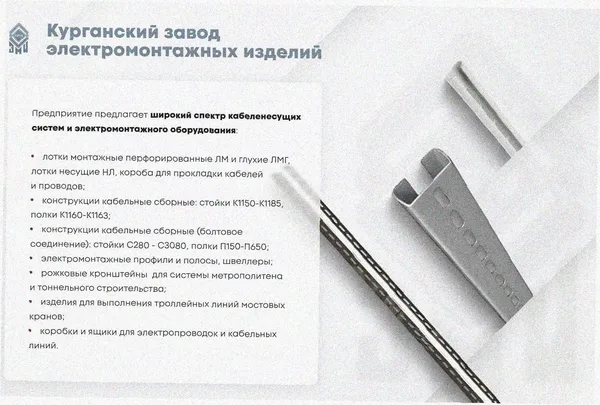 Лоток тройниковый замковый глухой ОТЗГ 400х100 УХЛ1, горячее цинкование S1,5 Курганский ЗЭМИ — фото 3