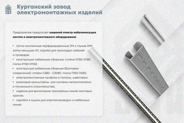 Крышка лотка замкового КЛСЗ 200х80-45 УТ1,5 для поворота трассы вниз на 45, горячее цинкование, S1,5 Курганский ЗЭМИ — фото 3