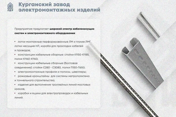 Лоток замковый глухой КСЗГ 200х150-45 УТ1,5 для поворота трассы вниз на 45, оцинкованный лист, S1,5 Курганский ЗЭМИ — фото 3