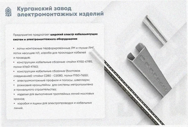 Лоток угловой замковый глухой КГЗГ 500х100-90 УХЛ1 поворот на 90, горячее цинкование, S1,5 Курганский ЗЭМИ — фото 3