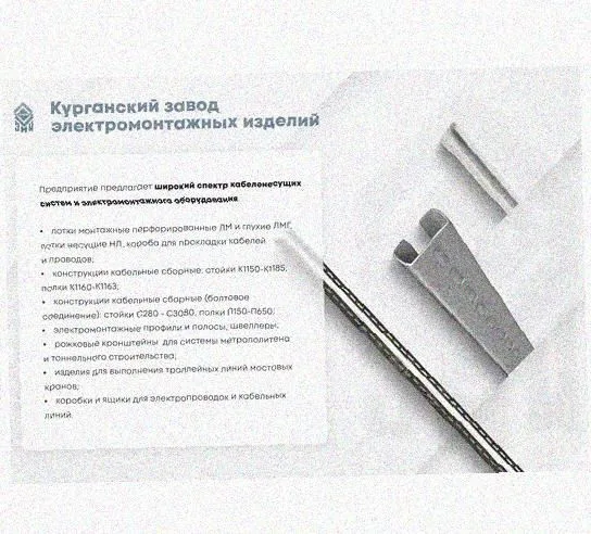 Лоток перфорированный КП 75х65-90 УХЛ1 для поворота трассы вверх на 90, оцинкованный лист, S1,0 Курганский ЗЭМИ — фото 5
