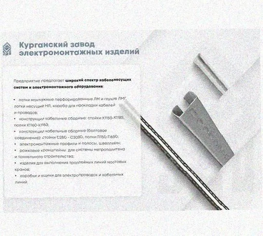 Лоток крестообразный перфорированный КМ 600х80 У3, окрашенный, S1,5 Курганский ЗЭМИ — фото 3
