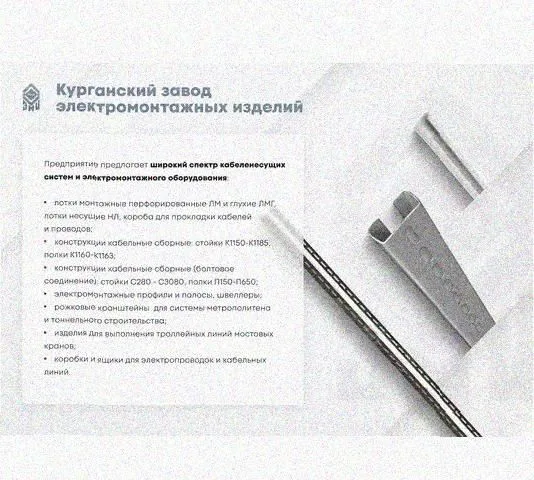 Лоток монтажный цельный перфорированный ЛМЦ100х65х2000 УТ1,5, оцинкованный лист, S1.0 Курганский ЗЭМИ — фото 3