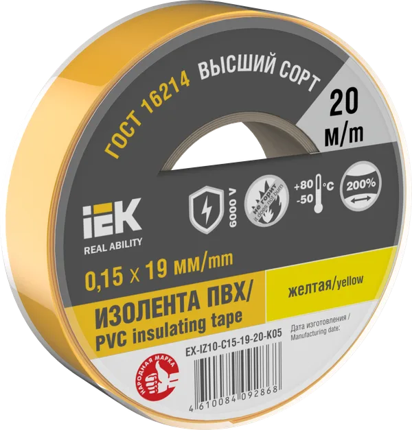 Изолента 0,15х19мм желтая 20м IEK
