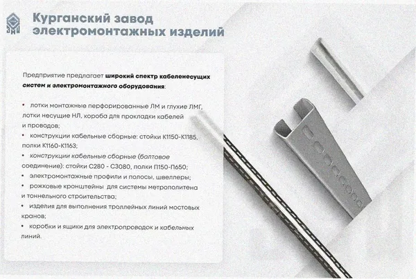 Лоток замковый перфорированный ЛМЗ 500х100х2000 УТ1,5, оцинкованный лист, S1,2 Курганский ЗЭМИ — фото 4