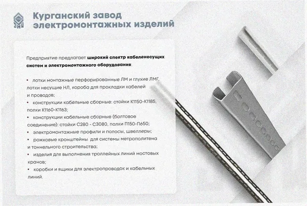 Лоток перфорированный ЛМ 100х25х2000 УХЛ1, оцинкованный лист S1,5 Курганский ЗЭМИ — фото 3