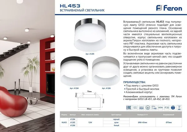 Светильник потолочный Feron HL453 12W, 230V, GX53, черный — фото 2