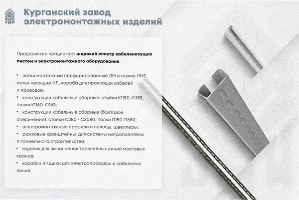 Лоток перфорированный ЛМ 500х65х2000 УХЛ1, оцинкованный лист S1,5 Курганский ЗЭМИ — фото 3