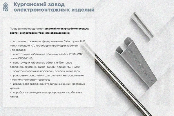 Лоток замковый глухой КПЗГ 150х50-90 УТ1,5 для поворота трассы вверх на 90, оцинкованный лист, S1,0 Курганский ЗЭМИ — фото 3