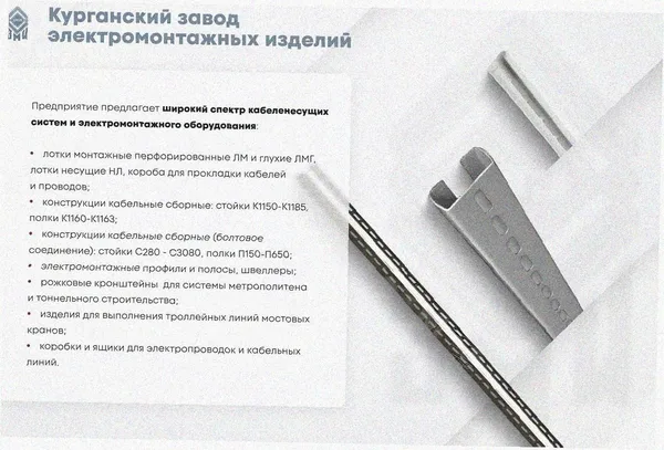 Лоток угловой замковый перфорированный КГЗ 100х100-135 УТ1,5 поворот на 135, горячее цинкование, S1,5 Курганский ЗЭМИ — фото 3
