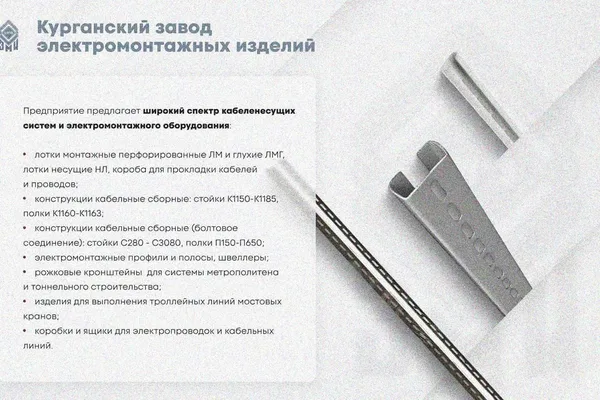 Крышка лотка замкового КЛСЗ 400х100-90 УХЛ1 для поворота трассы вниз на 90, горячее цинкование, S1,5 Курганский ЗЭМИ — фото 3