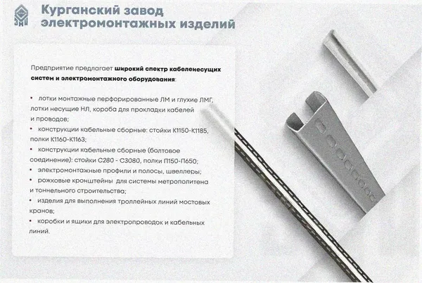 Соединитель лотковый замковый СЛЗ-300х100х0,7 УТ1,5, оцинкованный лист, S0,7 Курганский ЗЭМИ — фото 3