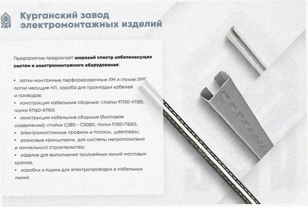 Лоток угловой глухой КГГ 300х100-90 УХЛ1 поворот на 90, оцинкованный лист S1,5 Курганский ЗЭМИ — фото 3