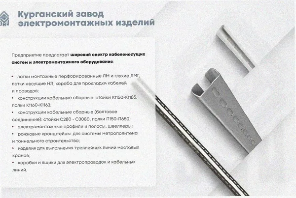 Лоток тройниковый перфорированный ОТ 500х150 УТ1,5, оцинкованный лист, S1,5 Курганский ЗЭМИ — фото 3