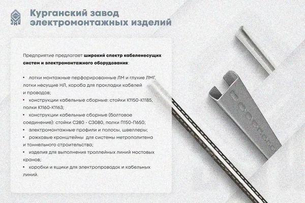 Крышка лотка КЛ 400 УХЛ1, оцинкованный лист S1,0 Курганский ЗЭМИ — фото 3
