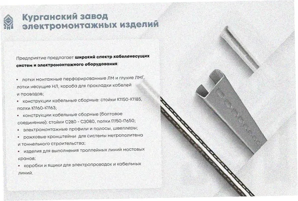 Лоток замковый глухой ЛМЗГ 80х80х2000 УТ1,5, горячее цинкование, S0,7. Курганский ЗЭМИ — фото 3