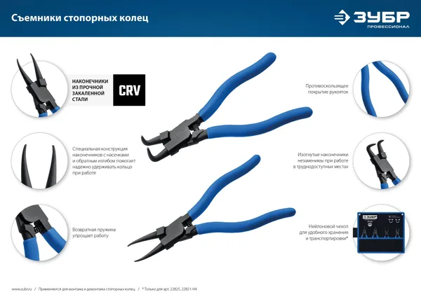 Набор съемников стопорных колец 4 шт, 180 мм ЗУБР — фото 6