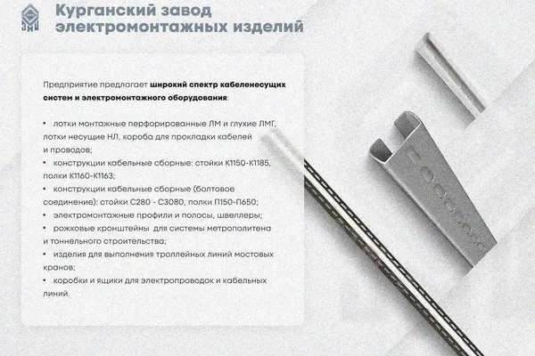 Крышка лотка КЛ 50х3000 УХЛ1, горячее цинкование, S1,0 Курганский ЗЭМИ — фото 3