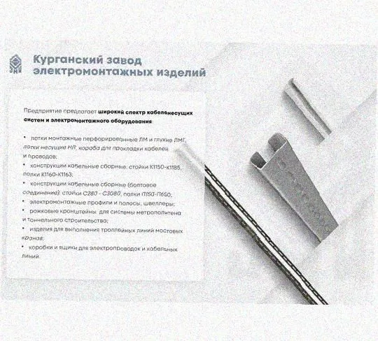 Лоток перфорированный КС 100х50-45 УТ1,5 для поворота трассы вниз на 45, оцинкованный лист S1,0 Курганский ЗЭМИ — фото 5