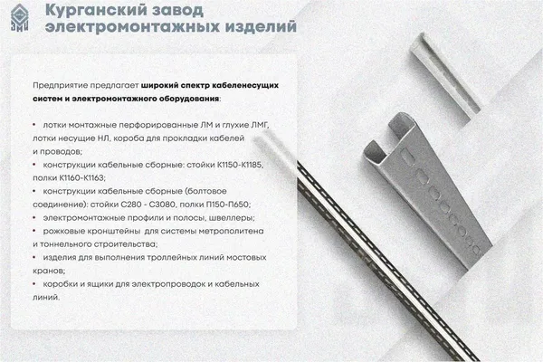 Лоток замковый перфорированный ЛМЗ 200х80х2500 УТ1,5, оцинкованный лист, S0,8 Курганский ЗЭМИ — фото 3
