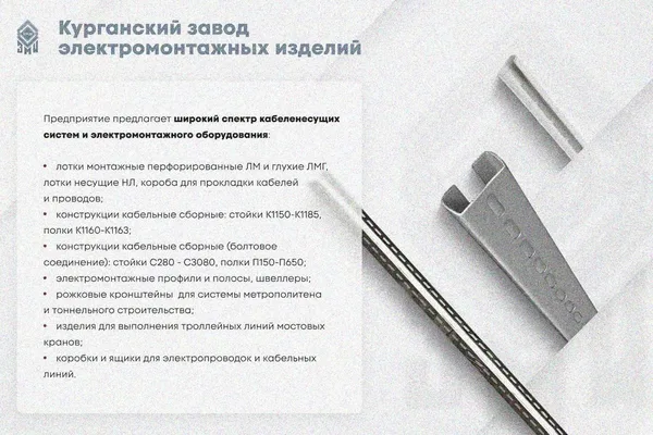Лоток замковый глухой КПЗГ 100х65-45 УТ1,5 для поворота трассы вверх на 45, горячее цинкование S1,5 Курганский ЗЭМИ — фото 3
