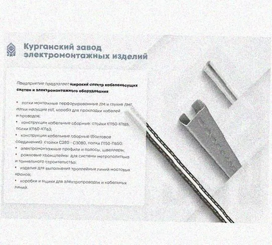 Лоток перфорированный КП 50х50-90 УТ1,5 для поворота трассы вверх на 90, оцинкованный лист S1,0 Курганский ЗЭМИ — фото 5