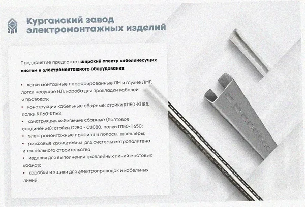 Лоток тройниковый перфорированный ОТ 400х80 УХЛ1, горячее цинкование, S1,5 Курганский ЗЭМИ — фото 3