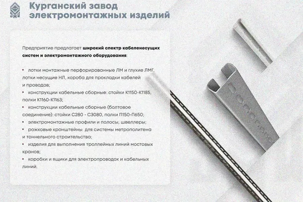 Лоток замковый глухой КСЗГ 250х80-90 УТ1,5 для поворота трассы вниз на 90, оцинкованный лист, S1,5 Курганский ЗЭМИ — фото 3