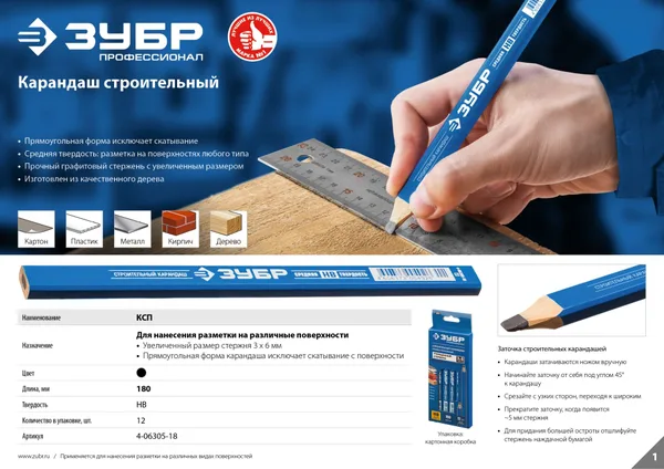 Строительный карандаш плотника, HB, 180мм, утолщенный стержень 3*6 мм, КСП, серия Профессионал (B) ЗУБР — фото 4