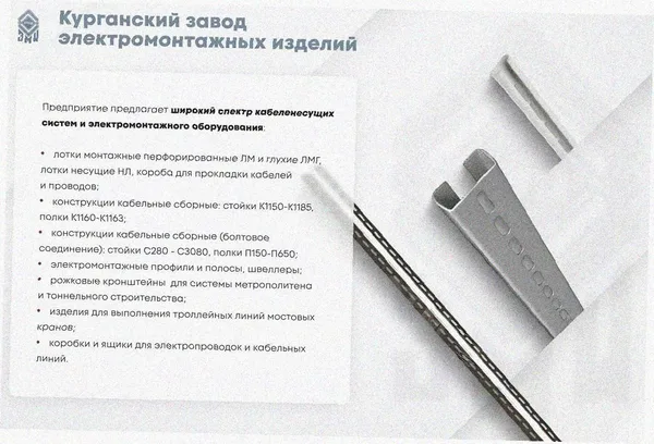 Стойка кабельная С1120 УТ1,5, горячее цинкование, S2,0 Курганский ЗЭМИ — фото 3