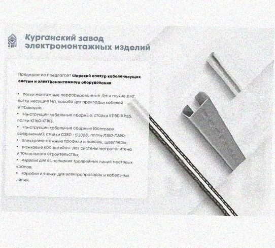 Лоток перфорированный КС 400х65-90 УТ1,5 для поворота трассы вниз на 90, оцинкованный лист S2,0 Курганский ЗЭМИ — фото 5