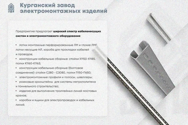 Крышка лотка замкового КЛСЗ 400х80-90 УХЛ1 для поворота трассы вниз на 90, горячее цинкование, S1,5 Курганский ЗЭМИ — фото 3