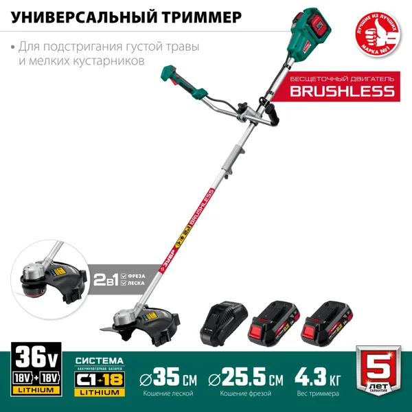 36В бесщеточный триммер, 2х18В АКБ (2Ач) ТАБ-365-22 ЗУБР — фото 3