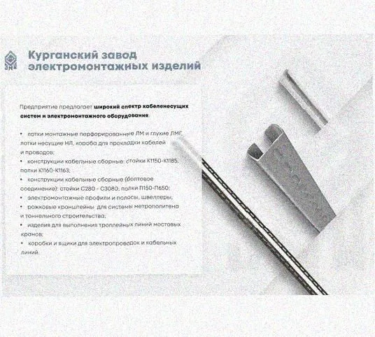 Лоток перфорированный КП 400х80-90 УХЛ1 для поворота трассы вверх на 90, горячее цинкование, S1,5 Курганский ЗЭМИ — фото 5