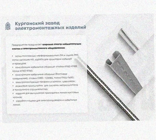 Лоток перфорированный КС 400х80-45 УХЛ1 для поворота трассы вниз на 45, оцинкованный лист S1,0 Курганский ЗЭМИ — фото 5