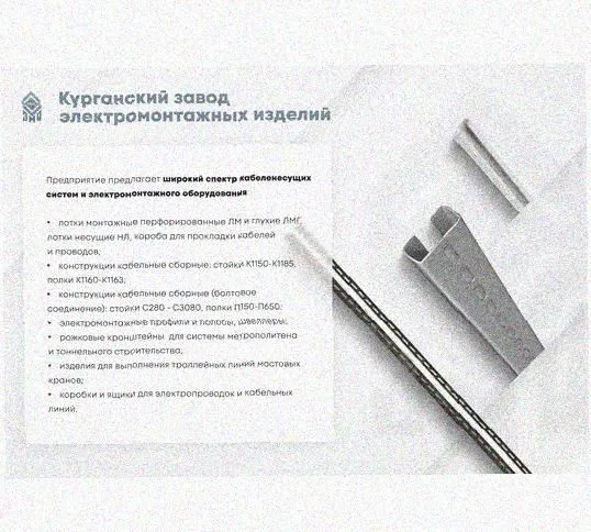 Лоток крестообразный перфорированный КМ 100х80 УХЛ1, горячее цинкование, S1,5 Курганский ЗЭМИ — фото 3
