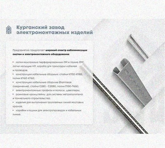 Лоток крестообразный перфорированный КМ 200х100 УТ1,5, оцинкованный лист S1,0 Курганский ЗЭМИ — фото 3