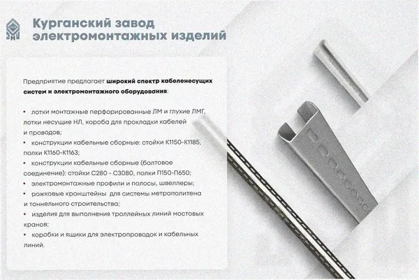 Лоток тройниковый замковый глухой ОТЗГ 150х100 УТ1,5, горячее цинкование, S1,5 Курганский ЗЭМИ — фото 3