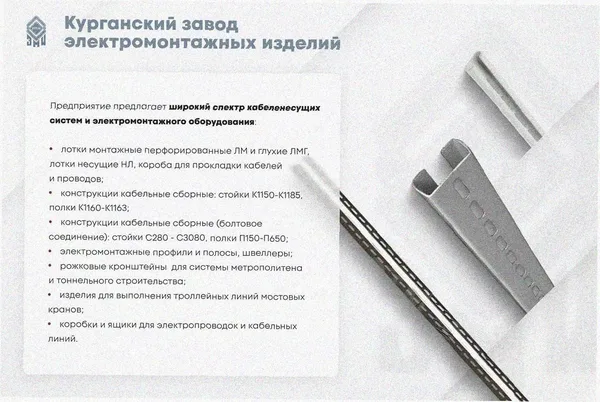 Лоток перфорированный ЛМ 300х200х2000 УТ1,5, оцинкованный лист, S1,5 Курганский ЗЭМИ — фото 3