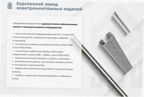 Лоток угловой замковый перфорированный КГЗ 150х100-135 УТ1,5 поворот на 135, оцинкованный лист S1,0 Курганский ЗЭМИ — фото 3
